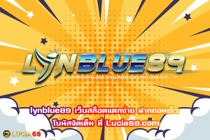 lynblue89