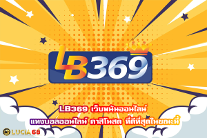 LB369