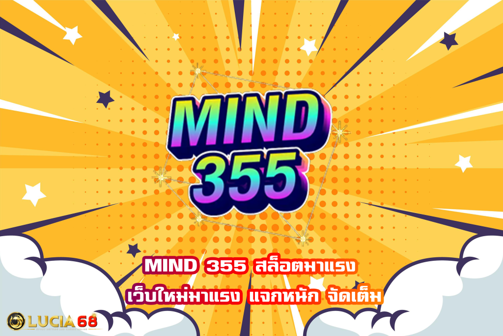 MIND 355