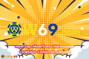 w69 top