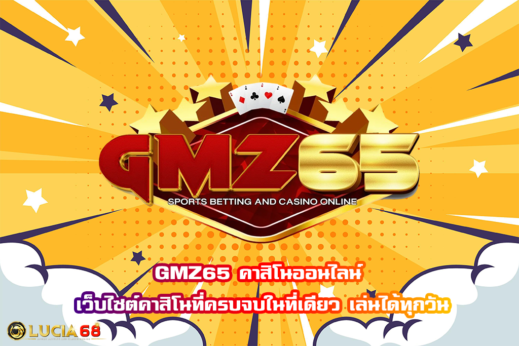 GMZ65