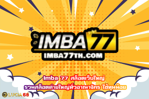 Imba 77