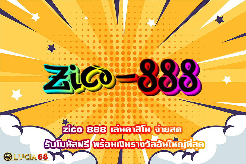 zico 888