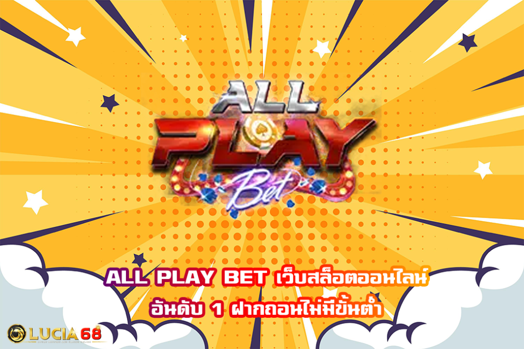 ALL PLAY BET