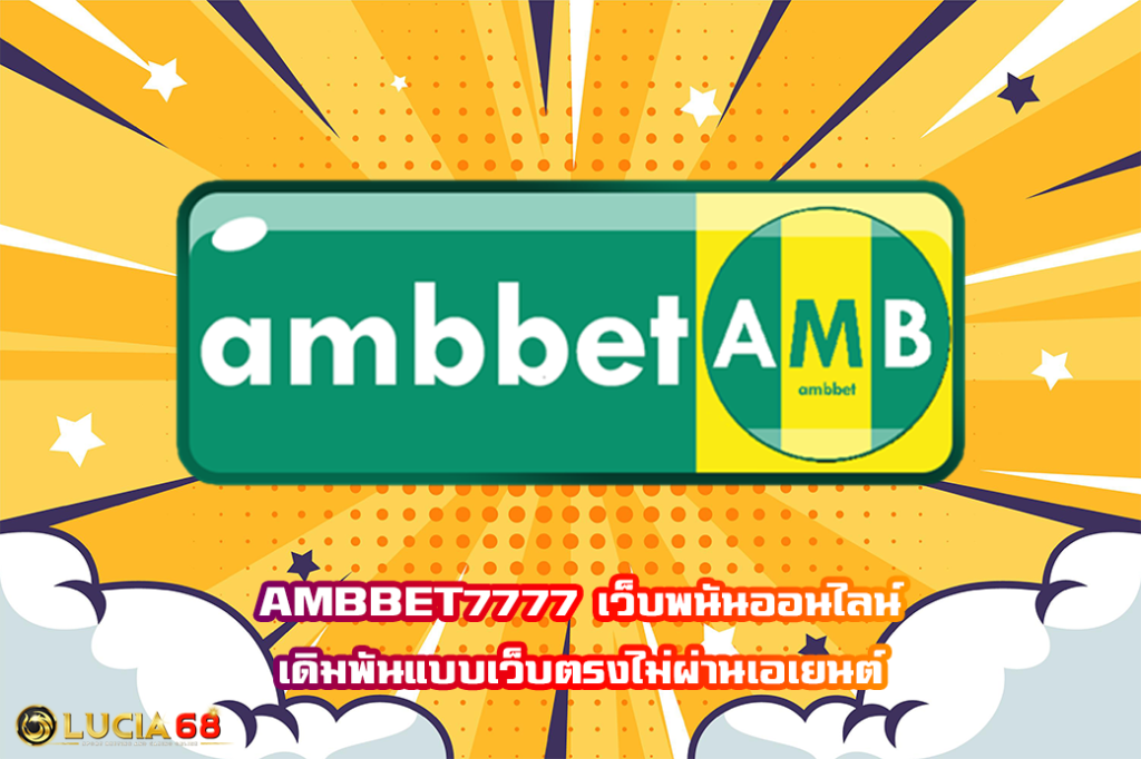 AMBBET7777