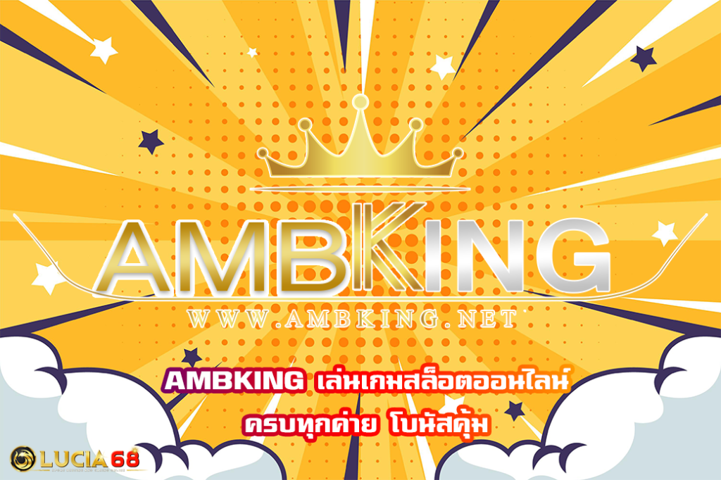 AMBKING