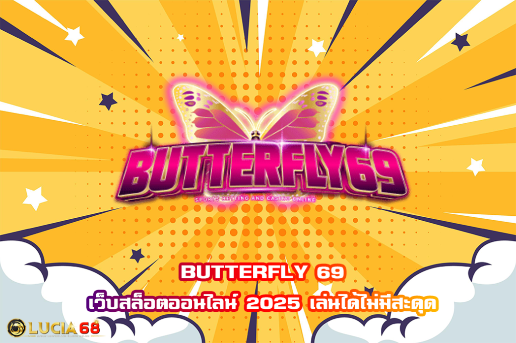BUTTERFLY 69