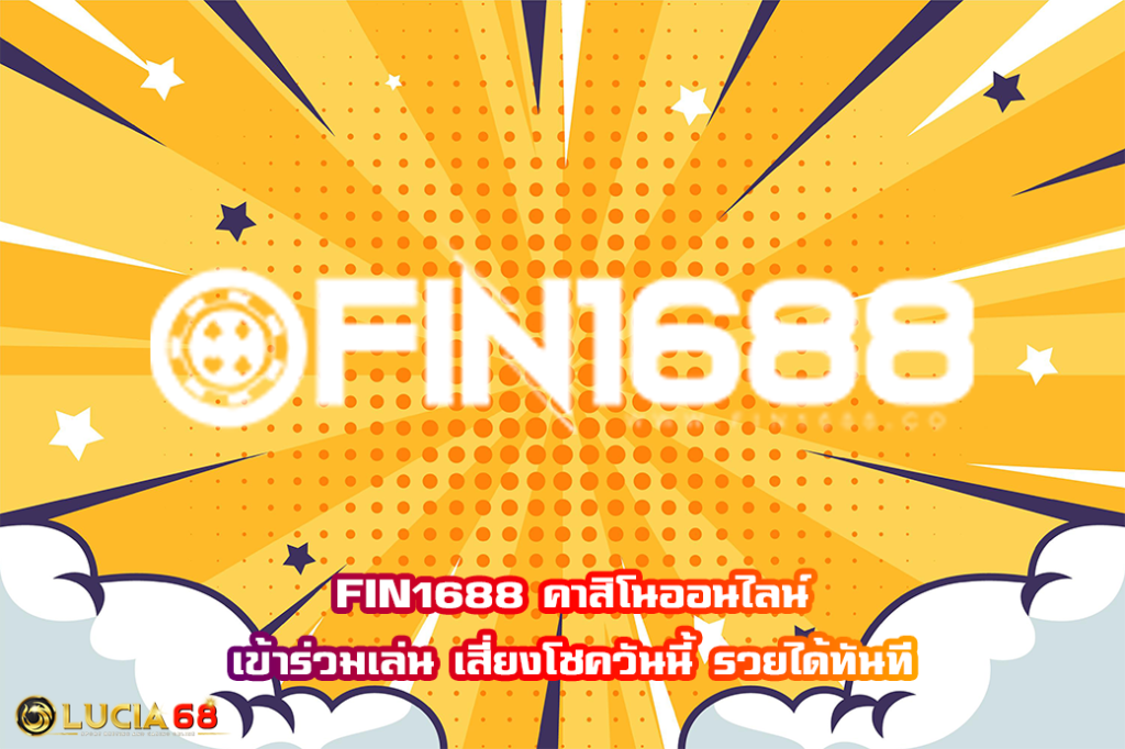 FIN1688