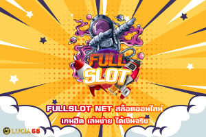 FULLSLOT NET