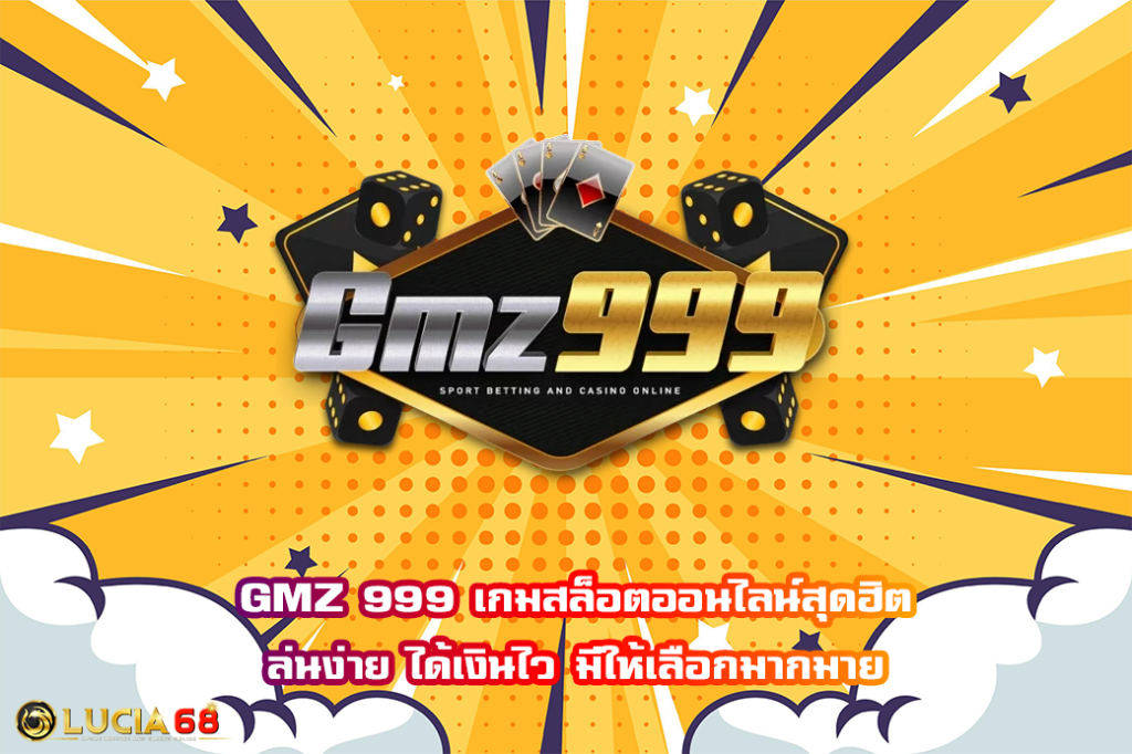 GMZ 999