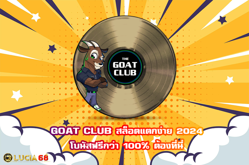 GOAT CLUB