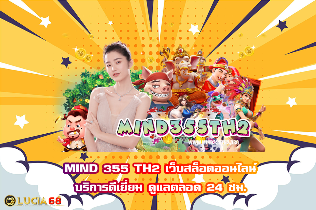 MIND 355 TH2