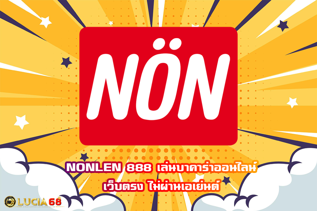 NONLEN 888