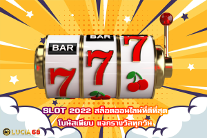 SLOT 2022