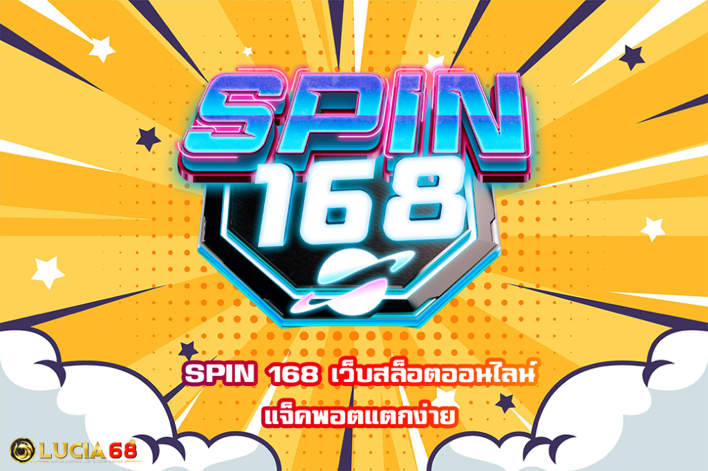 SPIN 168