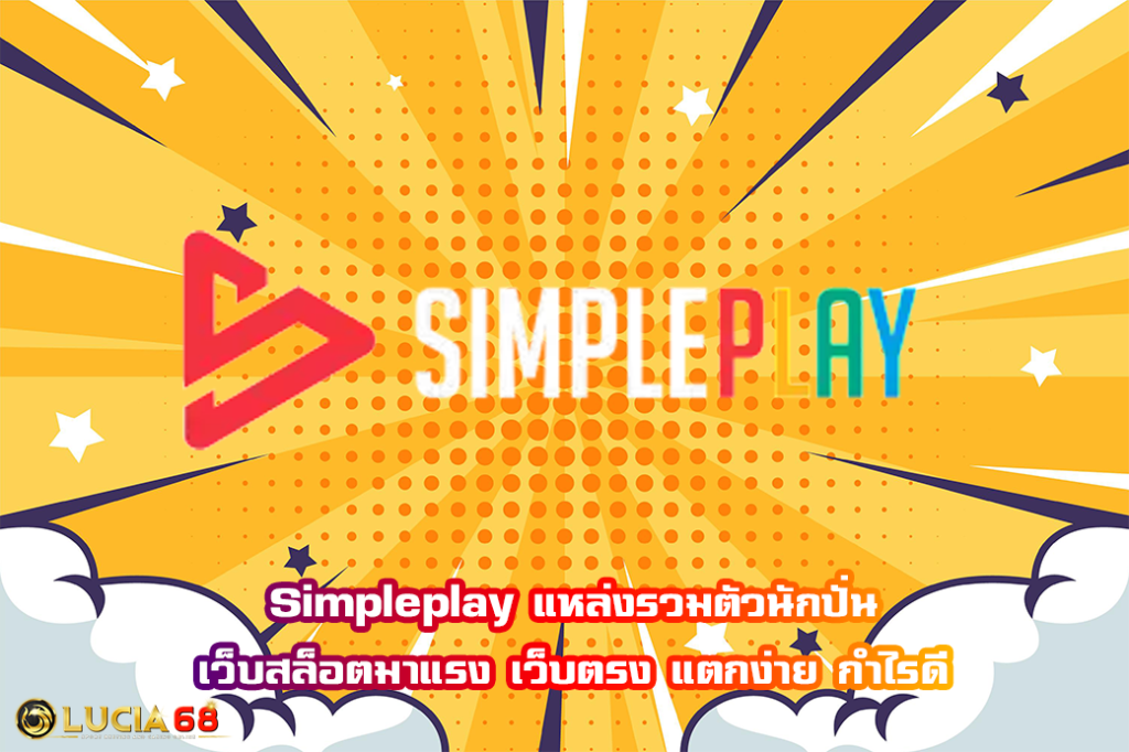 Simpleplay