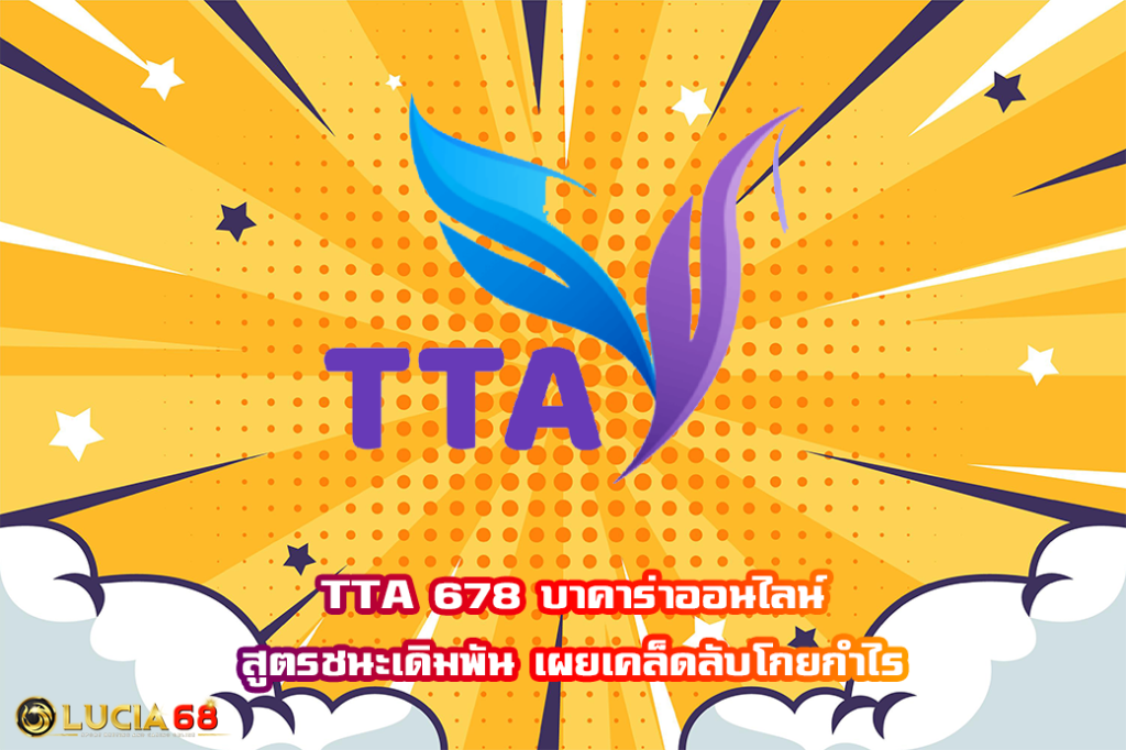 TTA 678