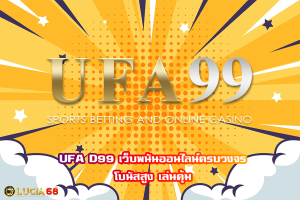 UFA D99
