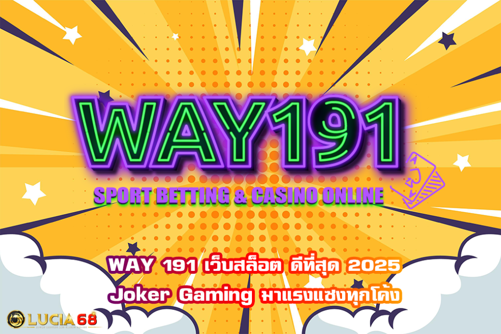 WAY 191