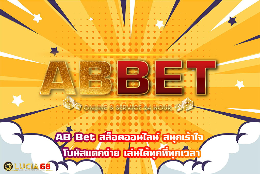 AB Bet