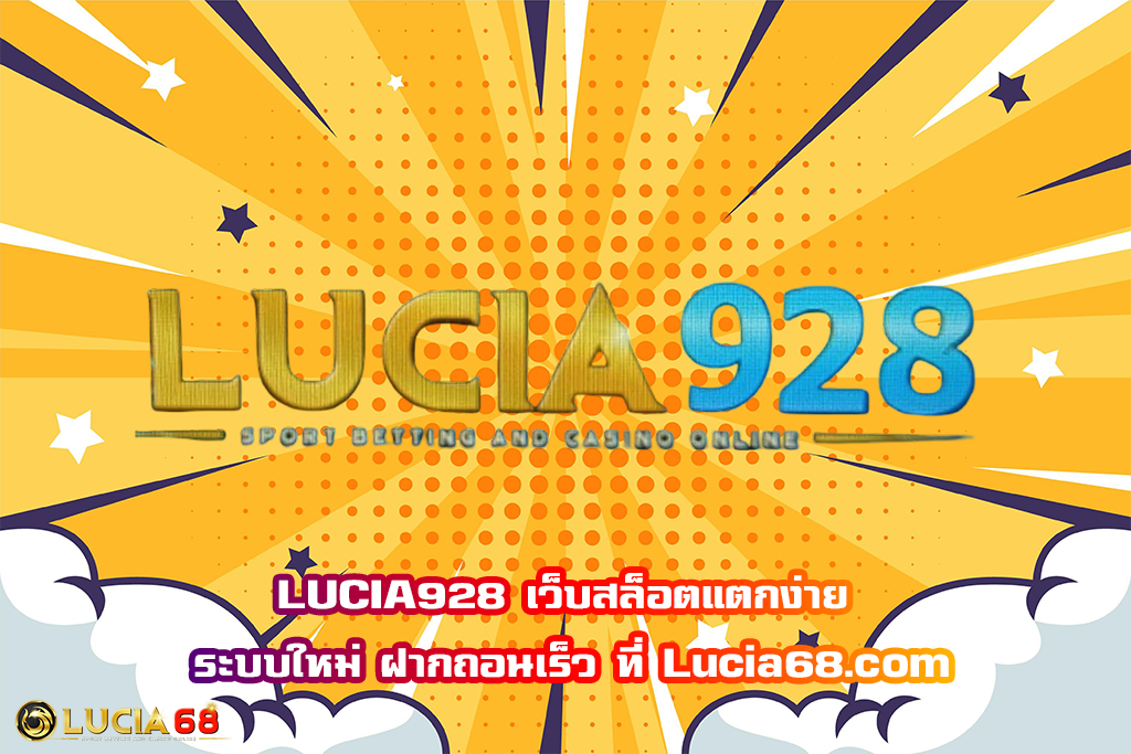 LUCIA928