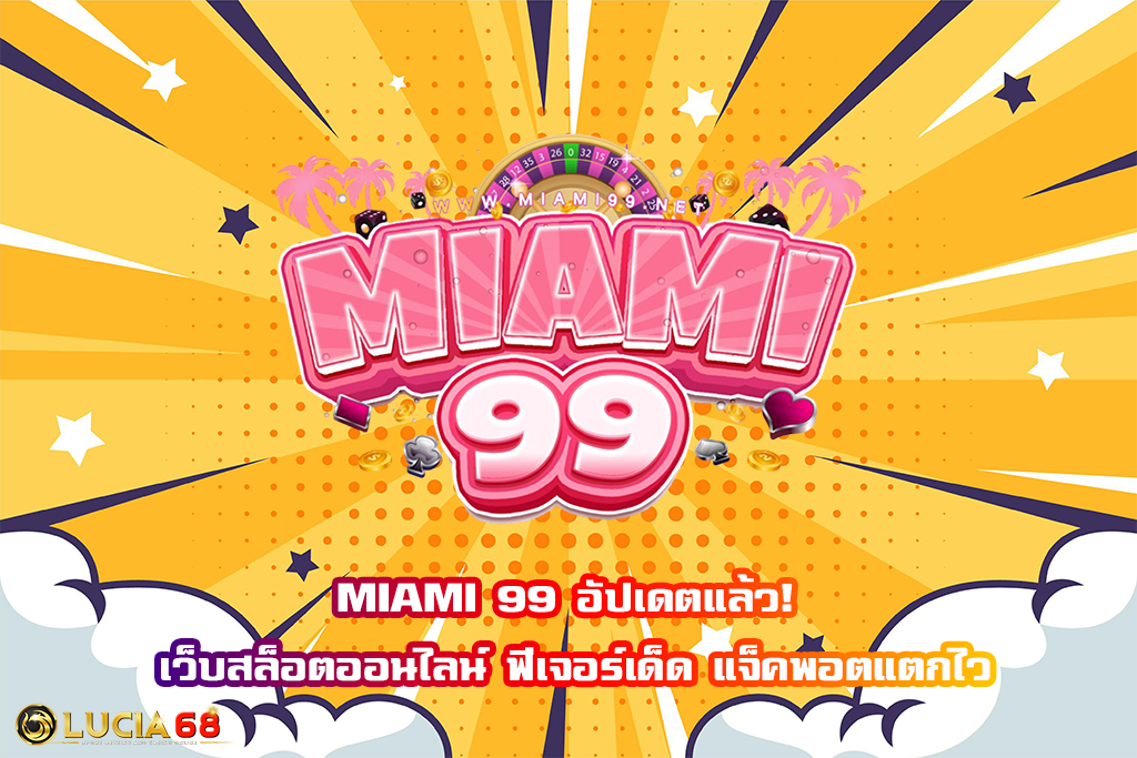 MIAMI 99
