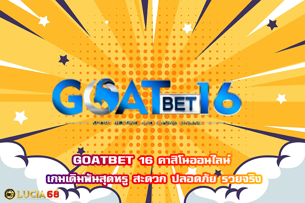 GOATBET 16