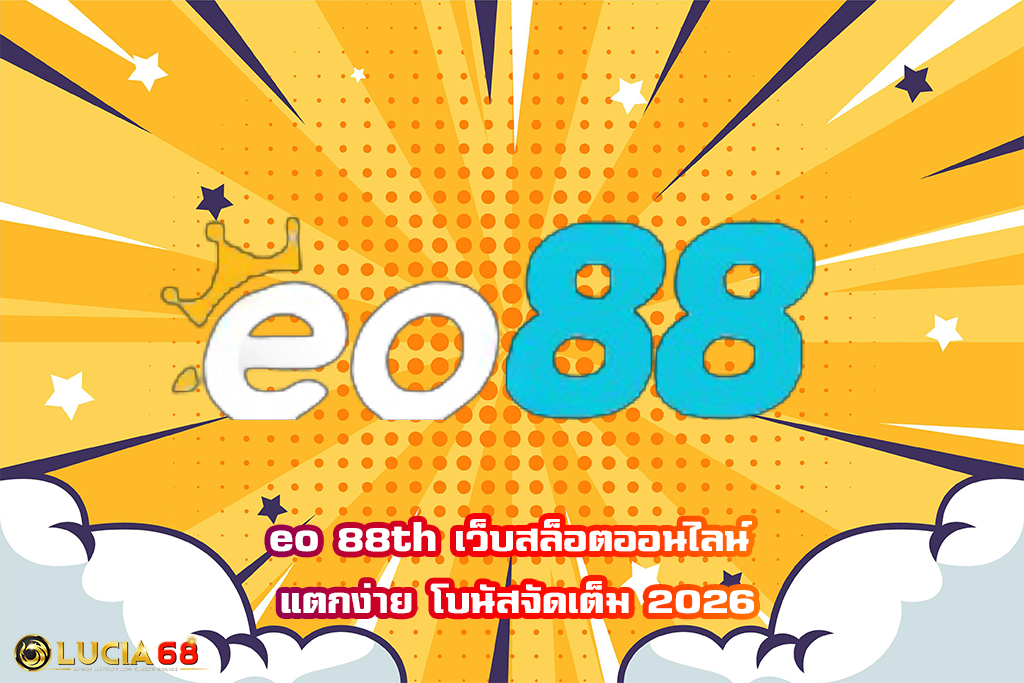 eo 88th