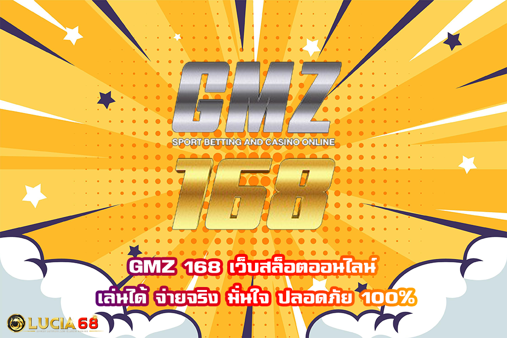 GMZ 168