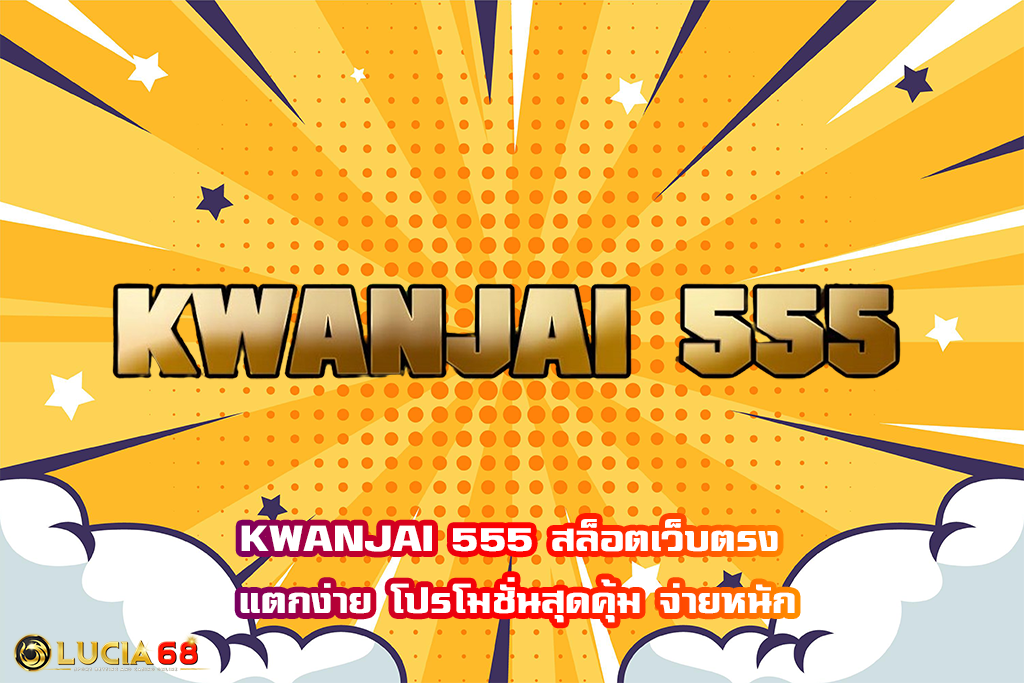 KWANJAI 555