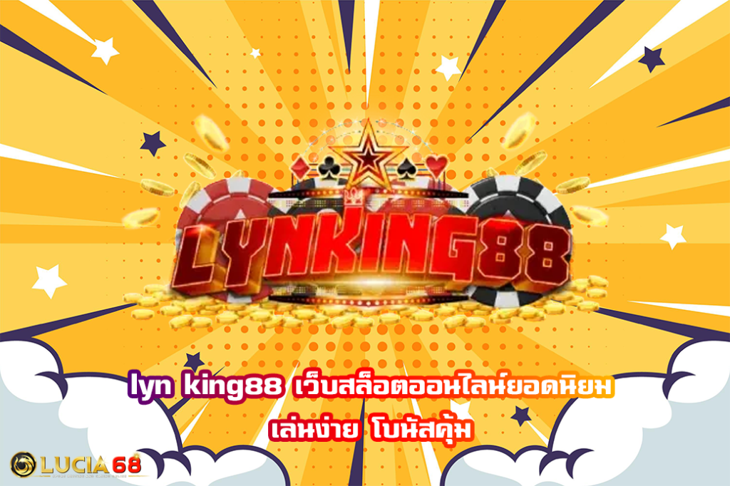 lyn king88