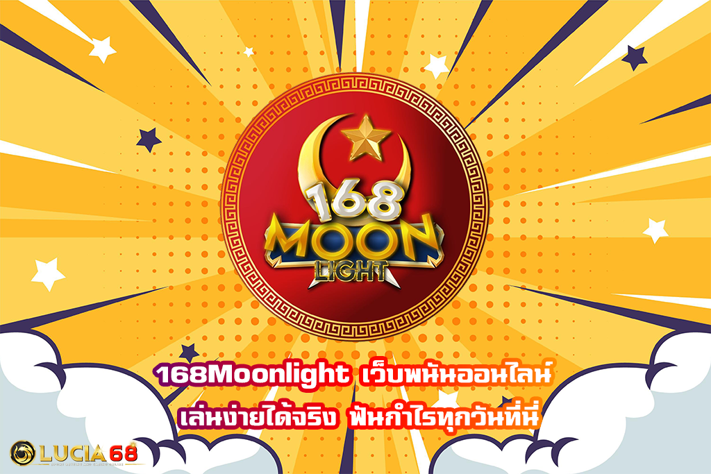 168Moonlight
