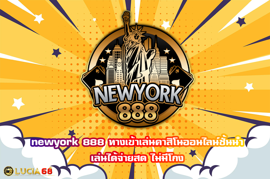 newyork 888