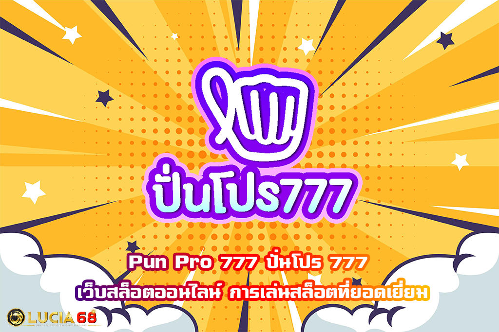 Pun Pro 777