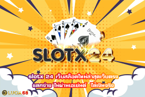 slotx 24