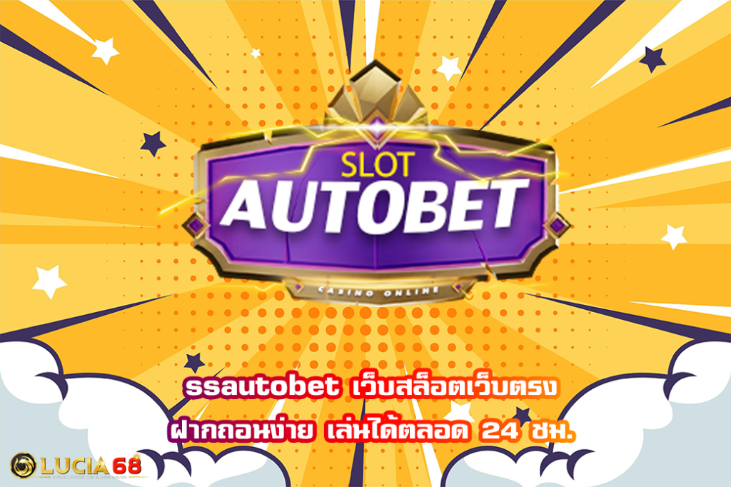 ssautobet