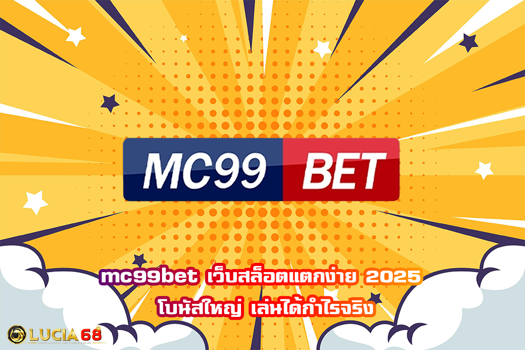 mc99bet
