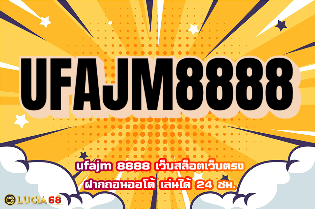 ufajm 8888