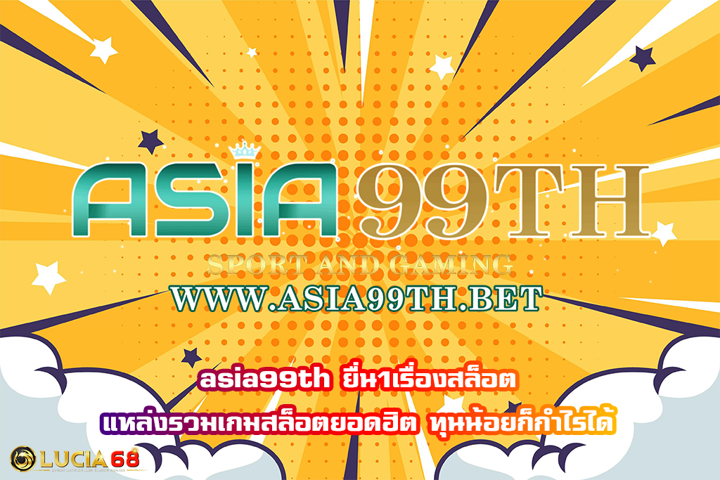asia99th