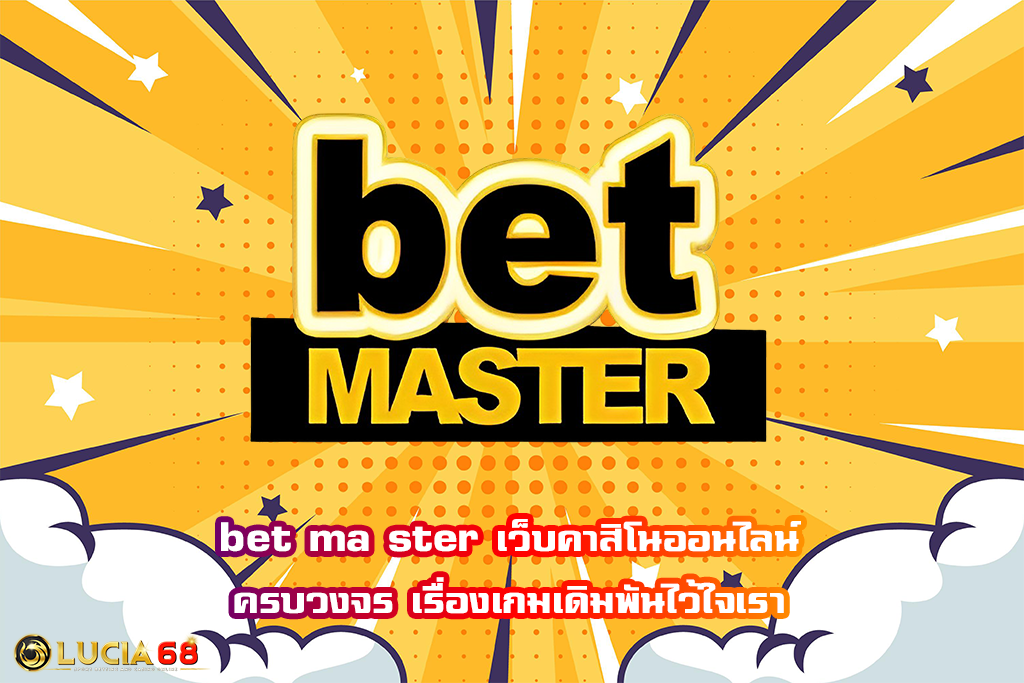 bet ma ster