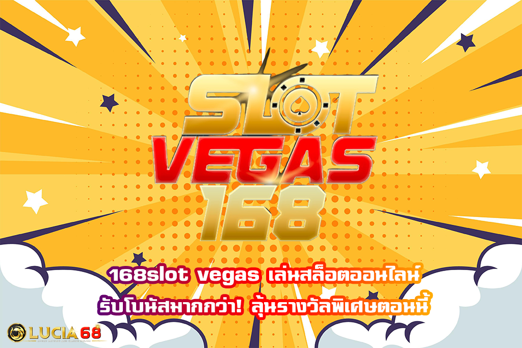 168slot vegas