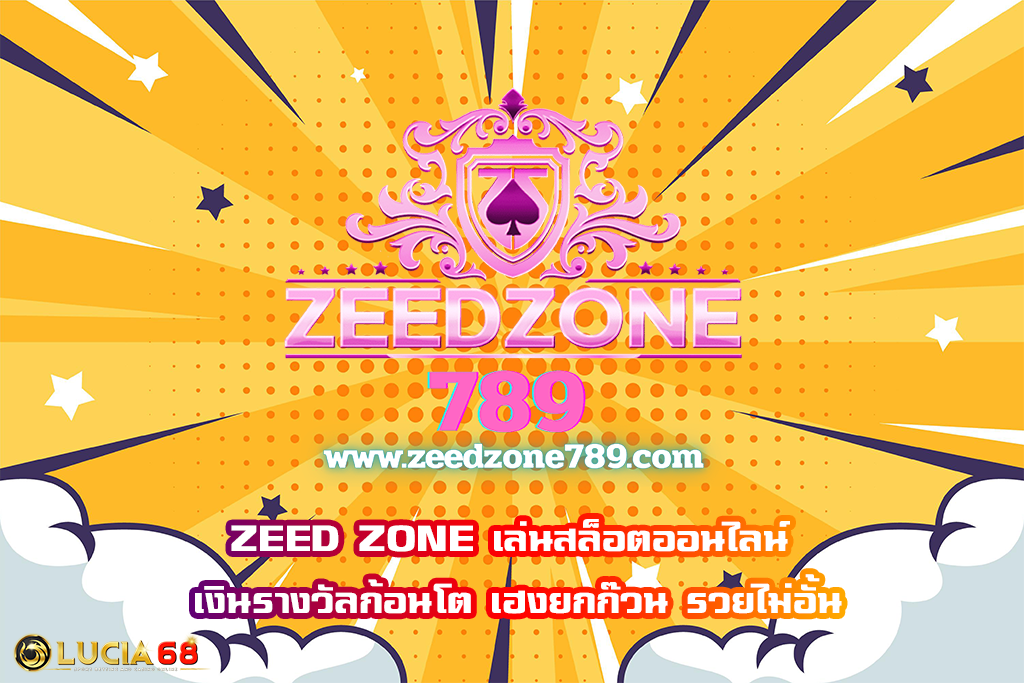 ZEED ZONE