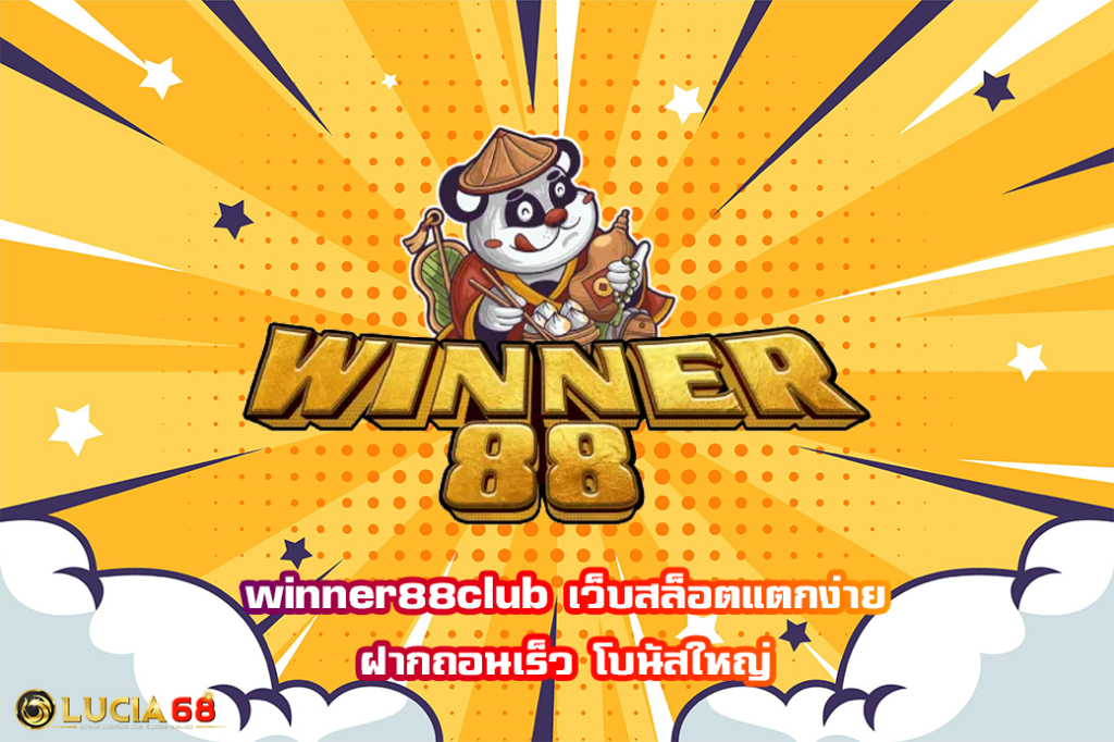 winner88club