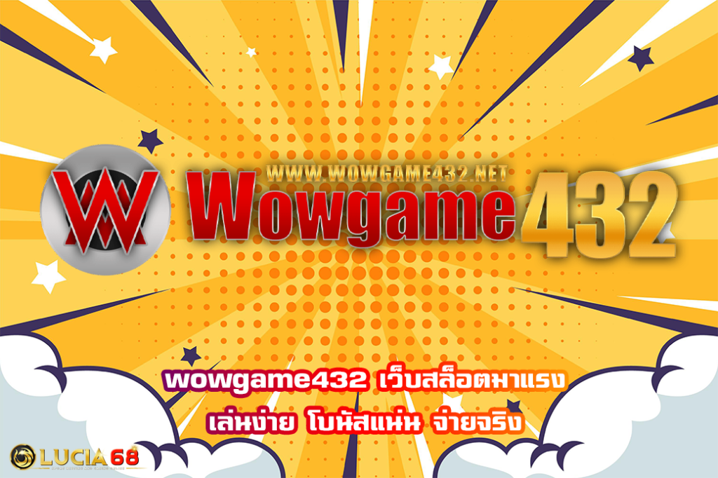 wowgame432