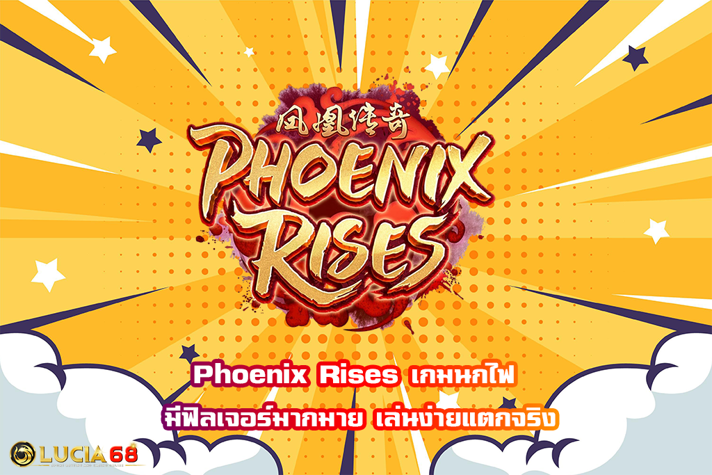 Phoenix Rises