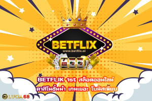 BETFLIK 1st