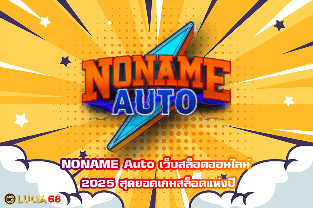 NONAME Auto