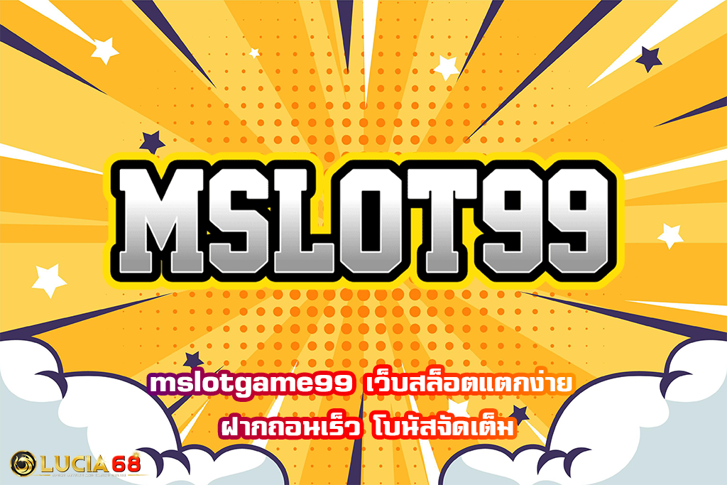 mslotgame99