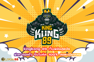 kingkong 89
