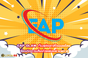 EAP DLAW